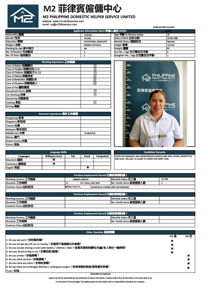 Overseas Ex abroad - ROSIE 6524567317516900192 biodata.webp