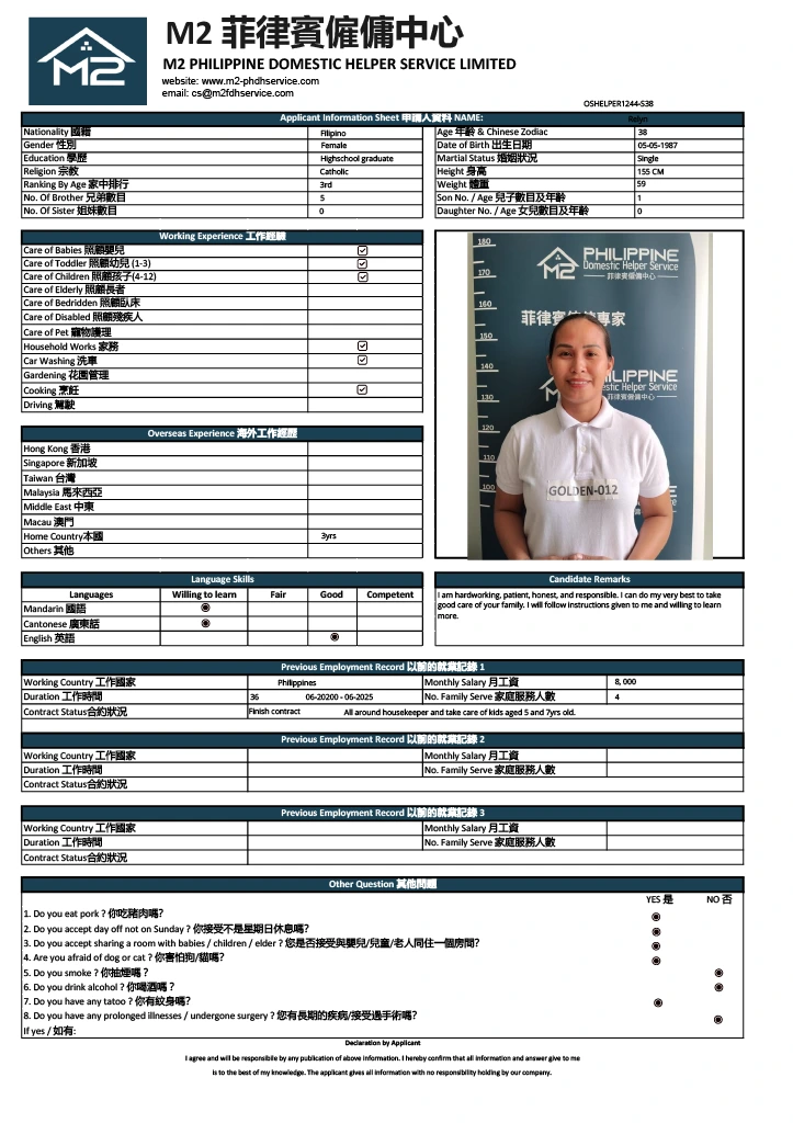 Overseas - Relyn 6524588674872293135 biodata.webp