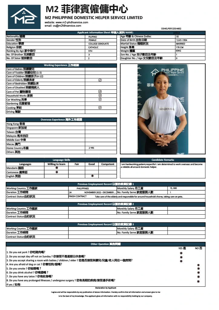 Overseas - Juslia 6524710410853662033 biodata.webp