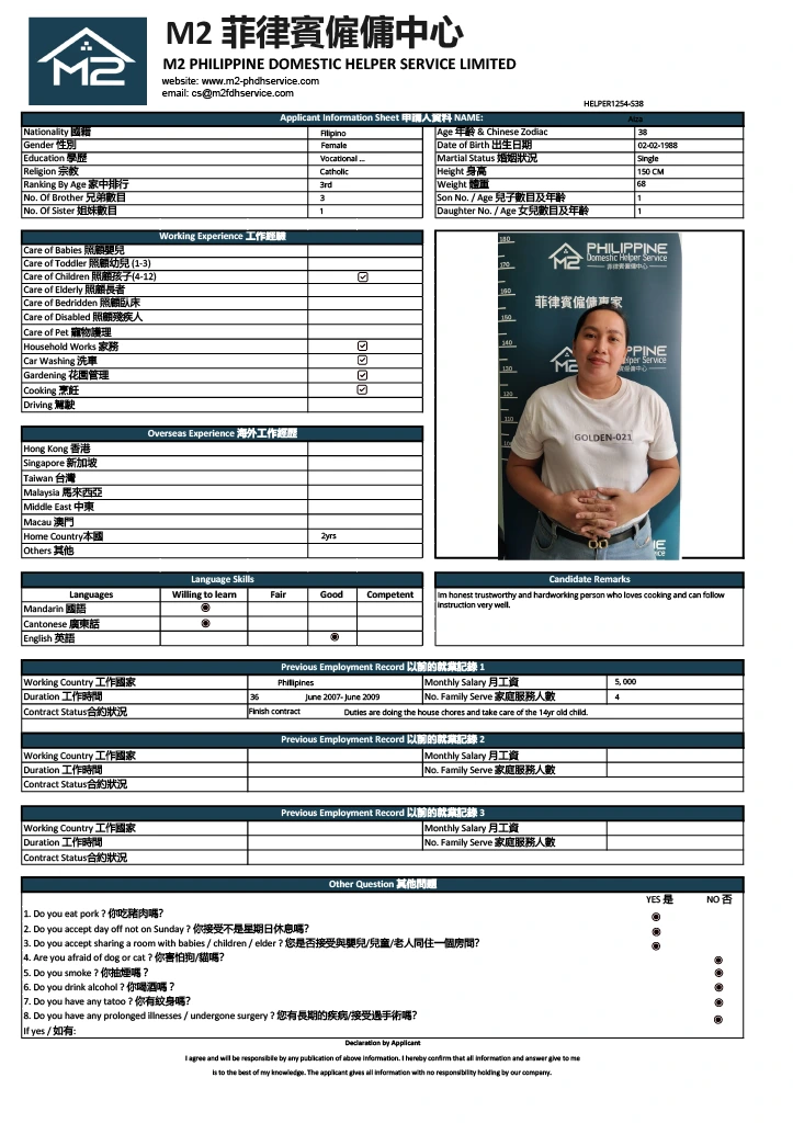 Overseas - Aiza 6524711034871555236 biodata.webp