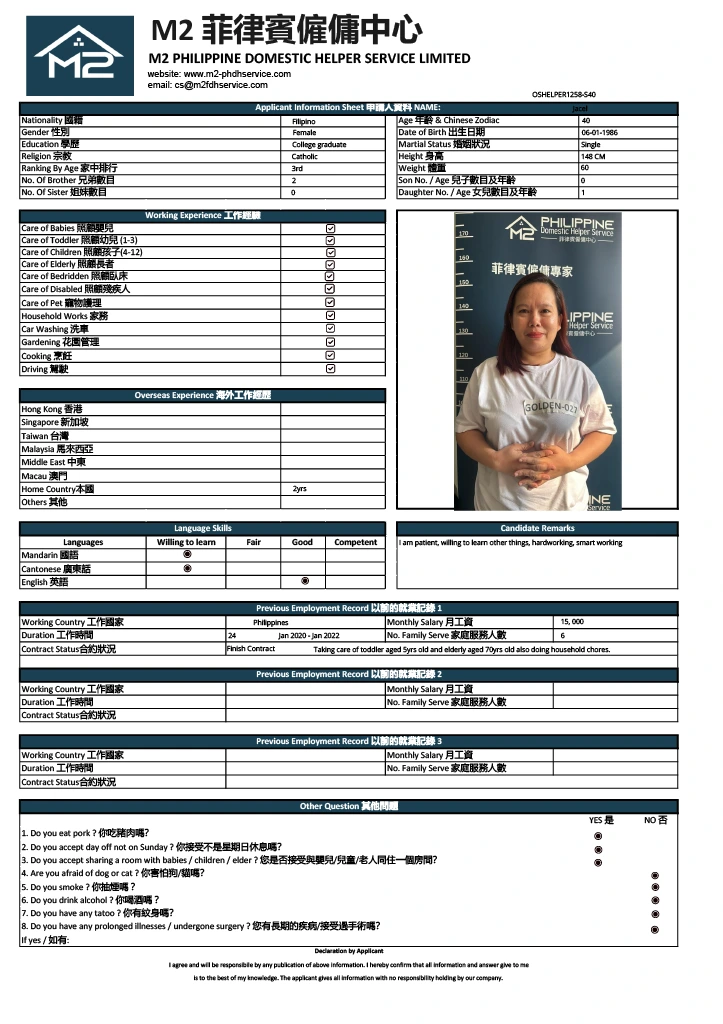 Overseas - Jacel 6524726920852817893 biodata.webp