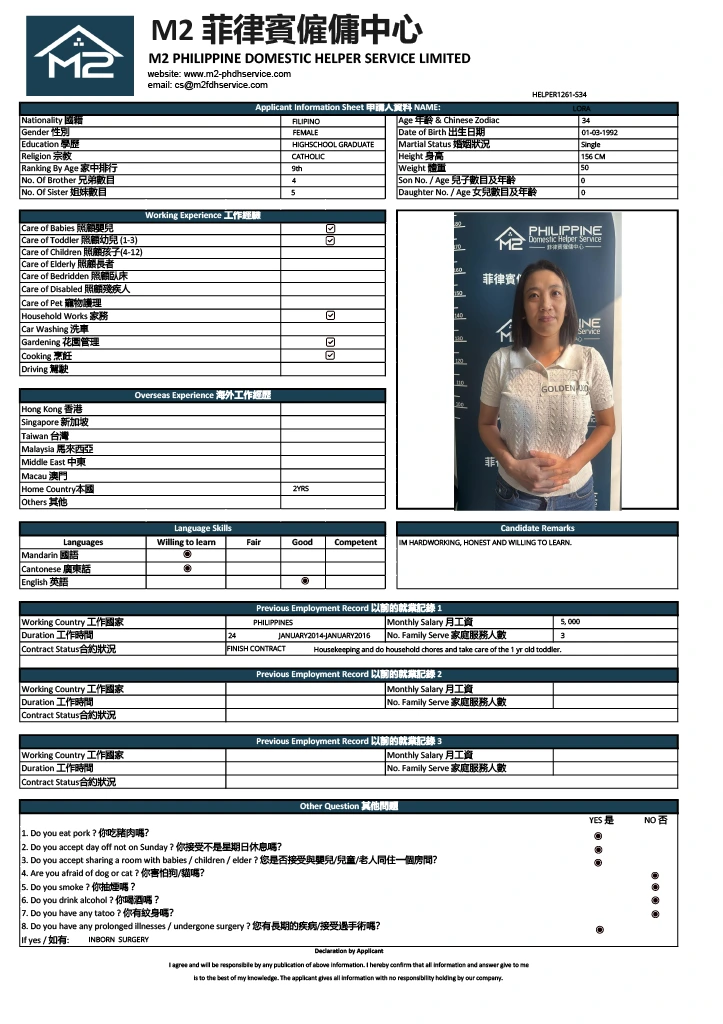 Overseas - Maria 6524739544879688216 biodata.webp