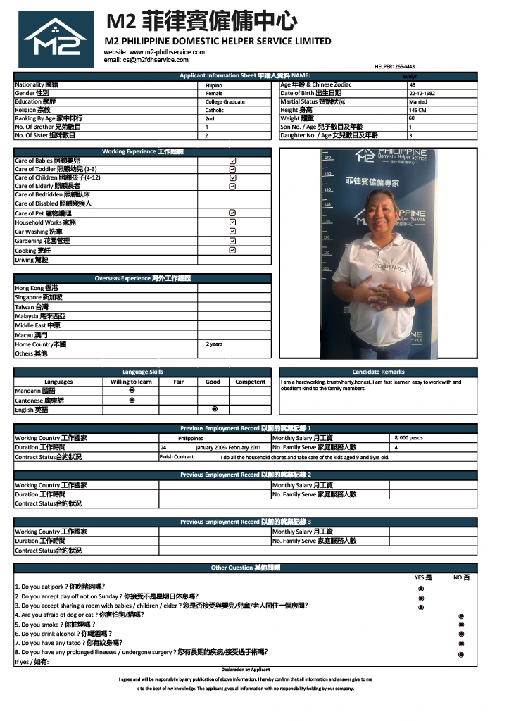 Overseas - Evelyn 6524760404871818715 biodata.webp