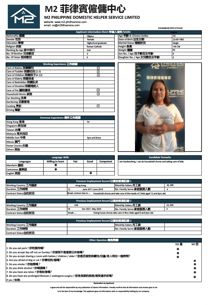 Overseas Ex Abroad - Gilyn 6524839384871122644 biodata.webp