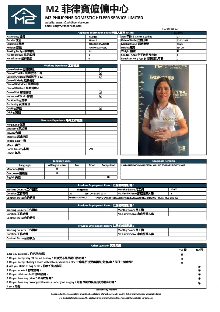 Overseas - Maricel 6524793064871797067 biodata.webp