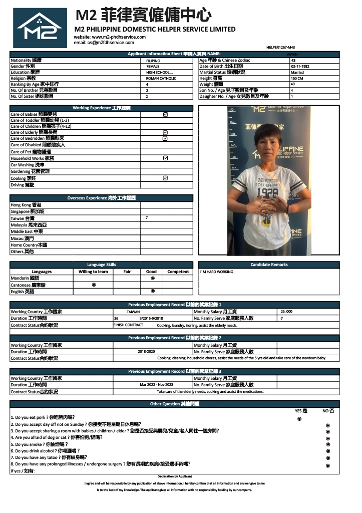 Overseas - JENNALYN 6524639530859317800 biodata.webp