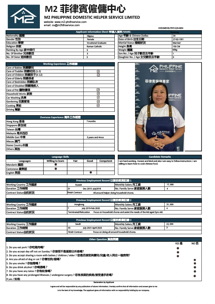 - Rosemay 6524678013118317569 biodata.webp