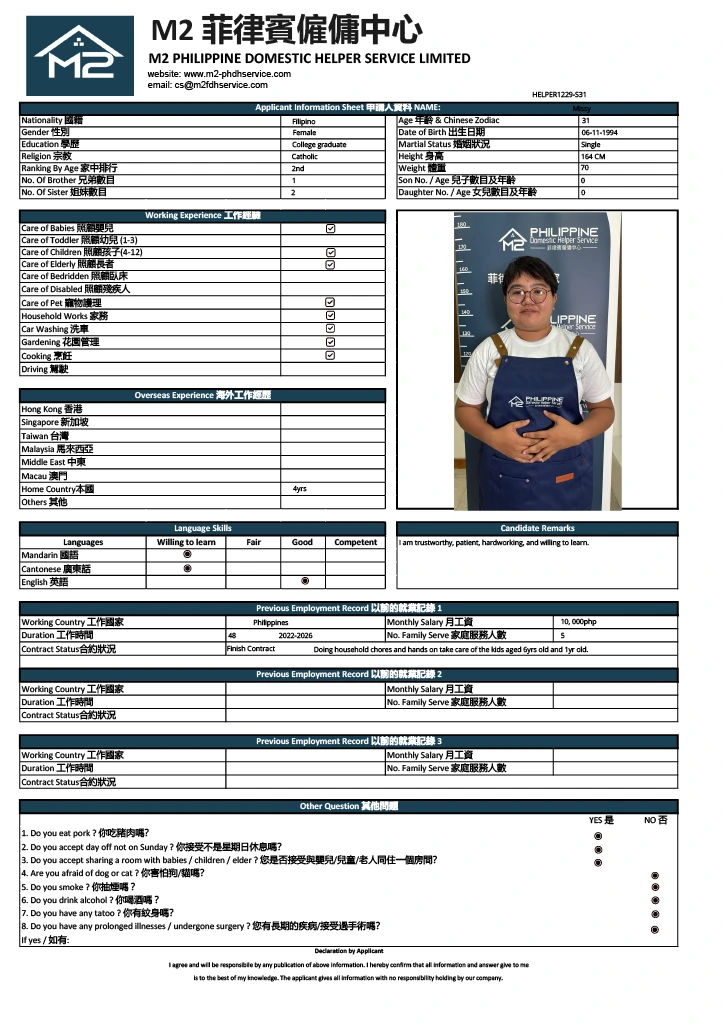 Overseas - Missy 6525531343119787662 biodata.webp