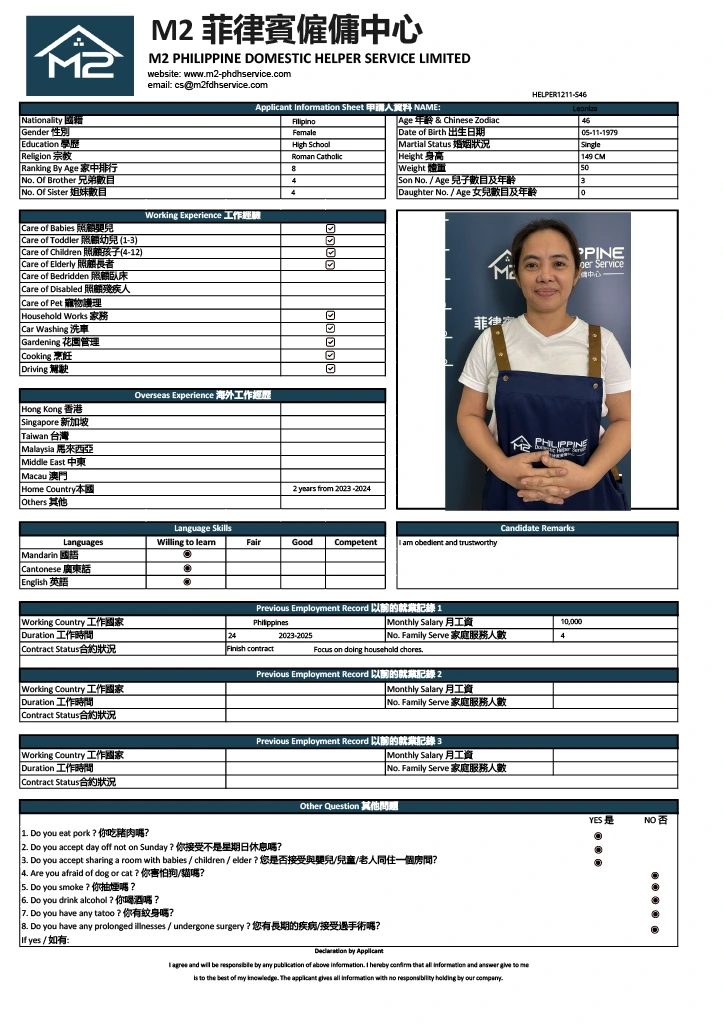 Overseas - Leoniza 6520375930527064283 biodata.webp